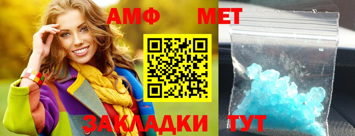 Благодарный  Амфетамин  Вход с VPN  Амфетамин  АМФ 98% 