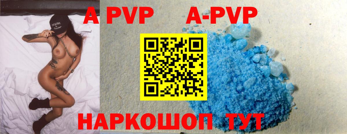Alpha PVP мука Благодарный
