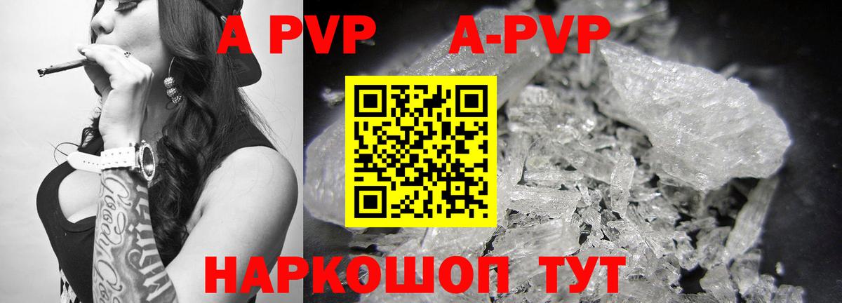 Alpha PVP кристаллы  Alpha-PVP крисы CK  Альфа ПВП крисы CK  A PVP  Благодарный  Вход с VPN 