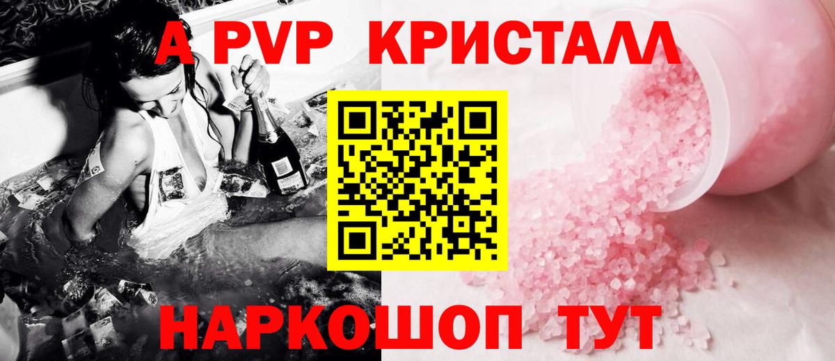Alpha-PVP СК  Alfa_PVP СК КРИС  APVP СК КРИС  Благодарный 