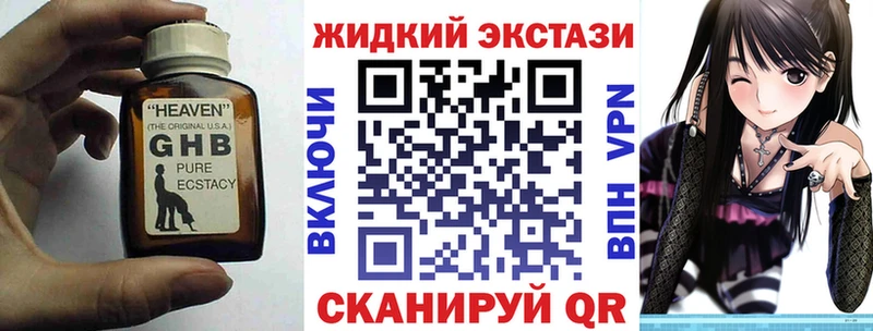 Бутират жидкий экстази  кракен сайт  Благодарный 