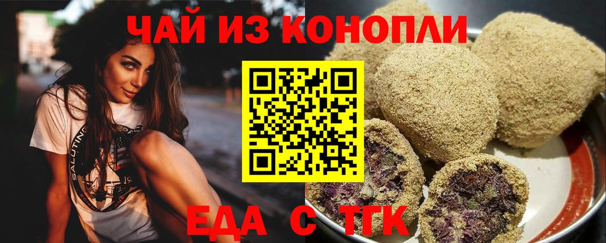 Благодарный  Cannafood марихуана  Вход с VPN 