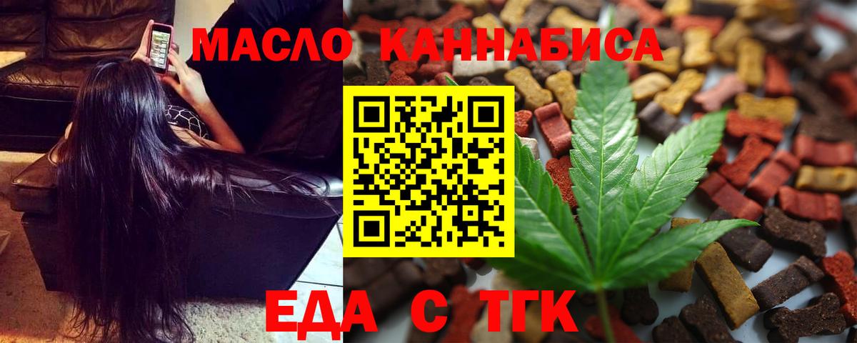 Cannafood конопля  Благодарный 