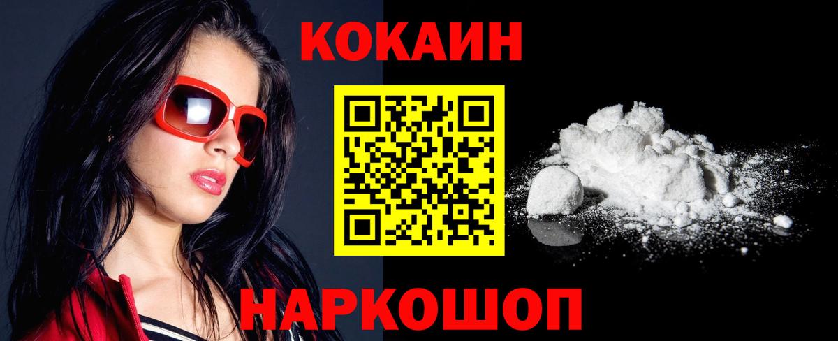 COCAIN  Благодарный  Cocaine 99% 