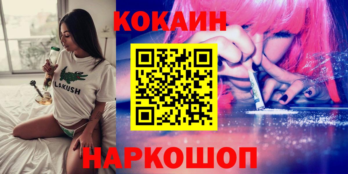 КОКАИН Эквадор  Вход с VPN  Благодарный  КОКАИН Боливия 
