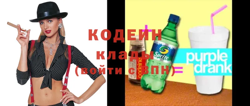 Кодеиновый сироп Lean Purple Drank  Благодарный 