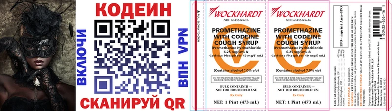 Кодеин напиток Lean (лин)  что такое наркотик  Благодарный 
