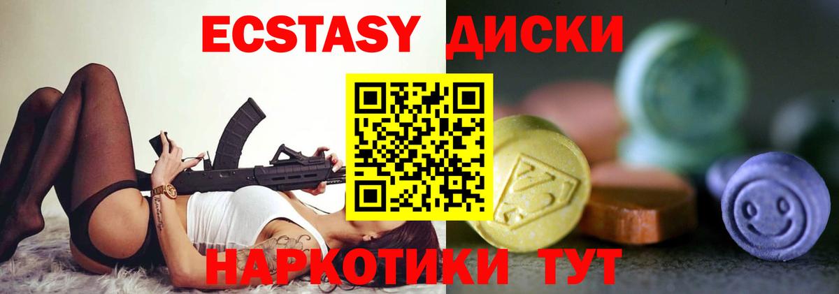 darknet телеграм  Вход с VPN  Благодарный  Ecstasy ешки  ЭКСТАЗИ 250 мг  Ecstasy 