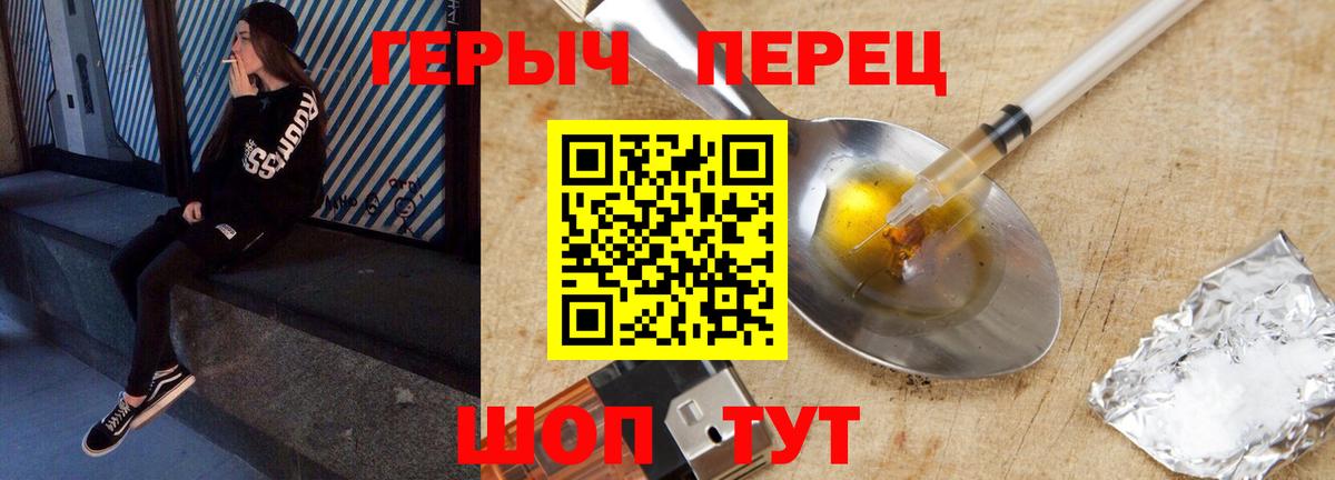 ГЕРОИН хмурый  Вход с VPN  Благодарный 