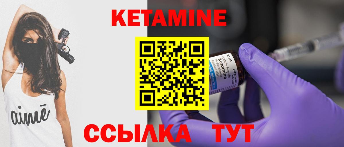 Кетамин VHQ  shop официальный сайт  Благодарный  Вход с VPN 
