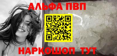 альфа пвп Беслан