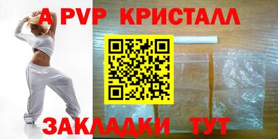 a pvp Берёзовский