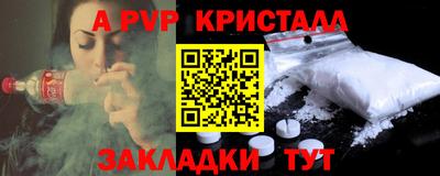 альфа пвп Беслан