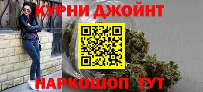 каннабис Бийск