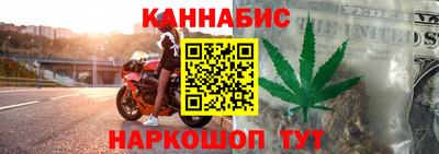 каннабис Бийск