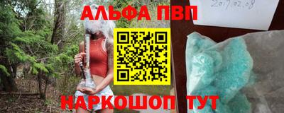 каннабис Бийск