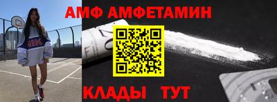 амф Балаково