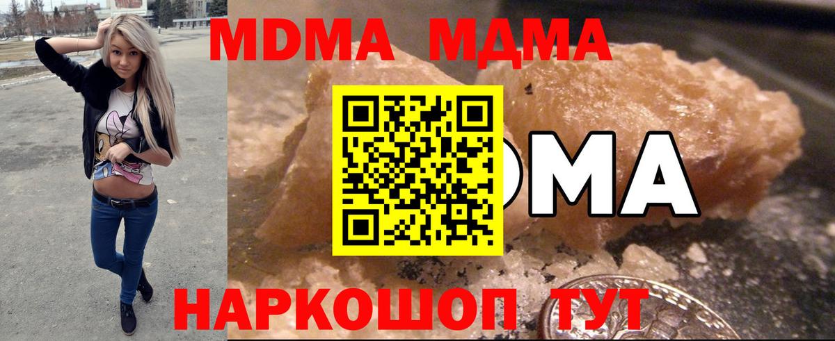 МДМА  МДМА VHQ  Благодарный  MDMA Molly 