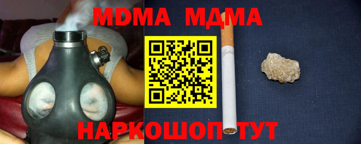 Благодарный  MDMA  Вход с VPN  MDMA кристаллы  MDMA Molly 