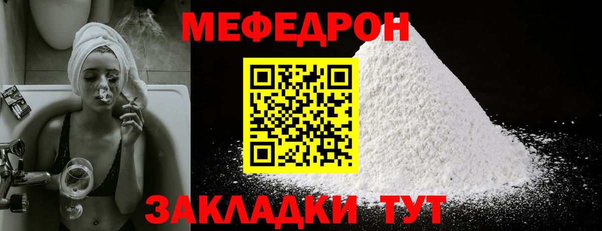 Благодарный  Мефедрон мука  купить   Вход с VPN  Меф mephedrone  МЕФ 