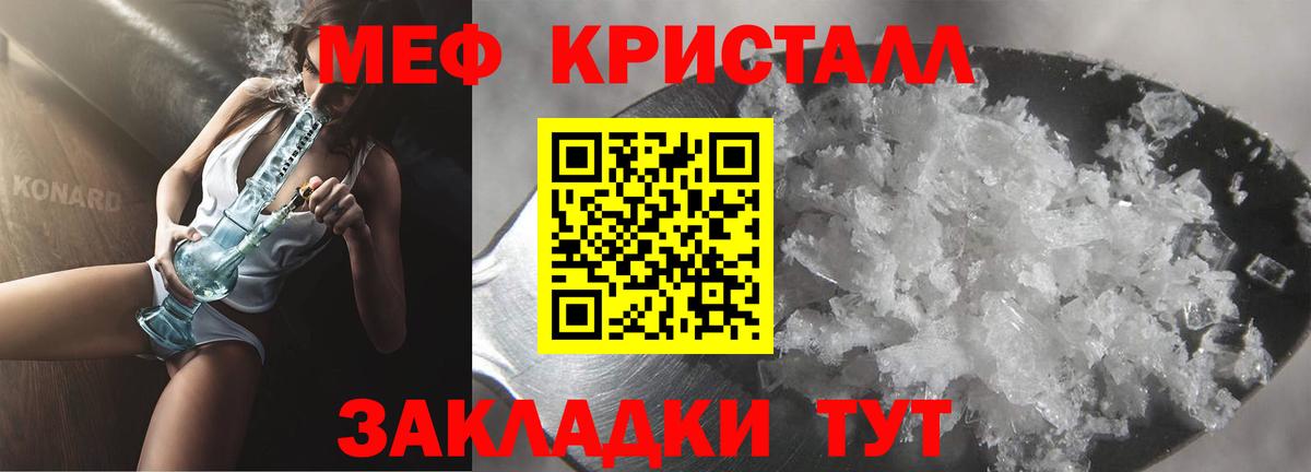 Мефедрон мяу мяу  МЯУ-МЯУ  МЕФ  Благодарный 