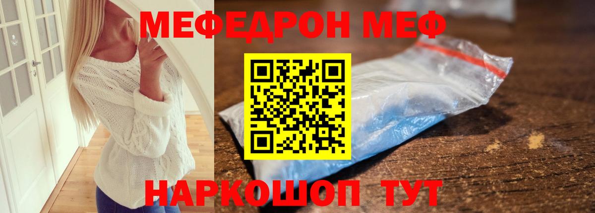Меф мяу мяу кристаллы Благодарный