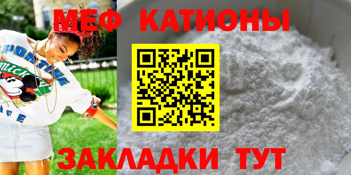 Меф мяу мяу мука Благодарный