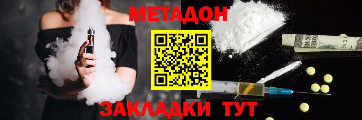 Метадон белоснежный Благодарный