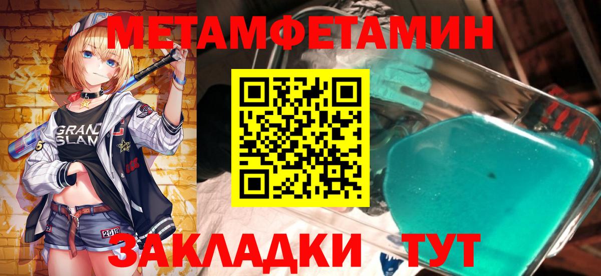 Метамфетамин винт  Благодарный 