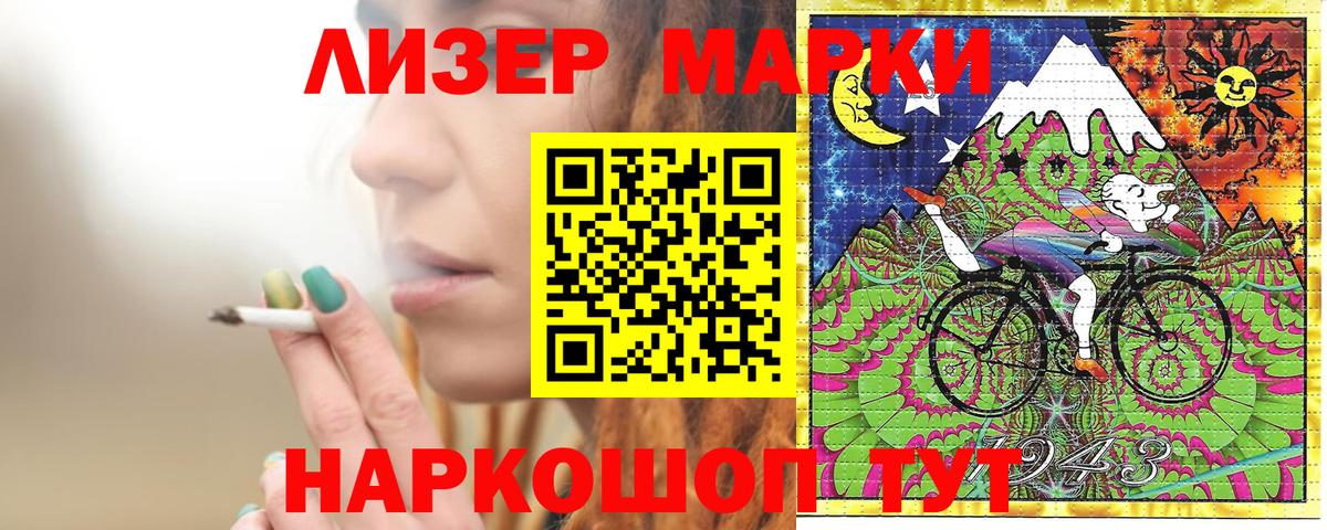Марки NBOMe 1500мкг  Марки NBOMe 1500мкг  Благодарный 