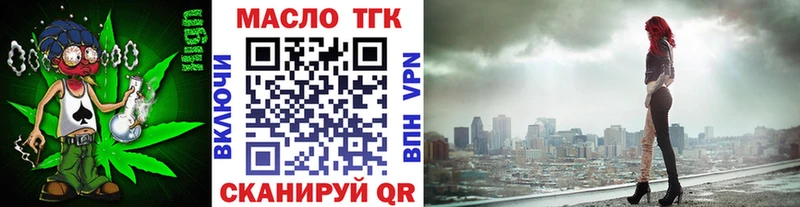 ТГК вейп  Благодарный 